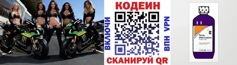 Codein Purple Drank Усть-Катав