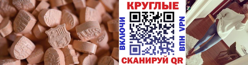 Экстази 99%  Купить  Усть-Катав 