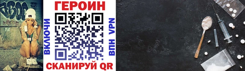 Купить где  Усть-Катав  Героин VHQ 