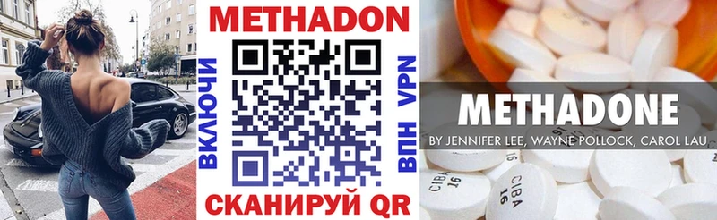МЕТАДОН methadone  Купить  Усть-Катав 